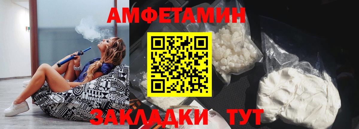 АМФЕТАМИН  Вход с VPN  Ревда  Амфетамин Premium 