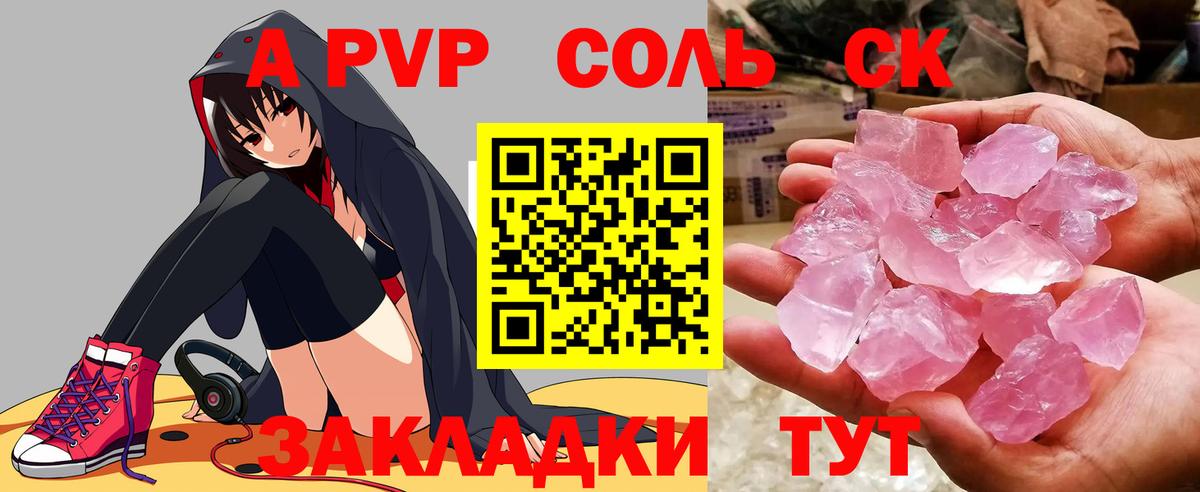 Alpha-PVP СК КРИС  APVP  Вход с VPN  Ревда  Alpha-PVP мука 
