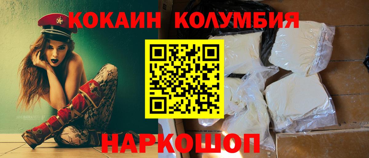 COCAIN VHQ  Вход с VPN  Ревда 