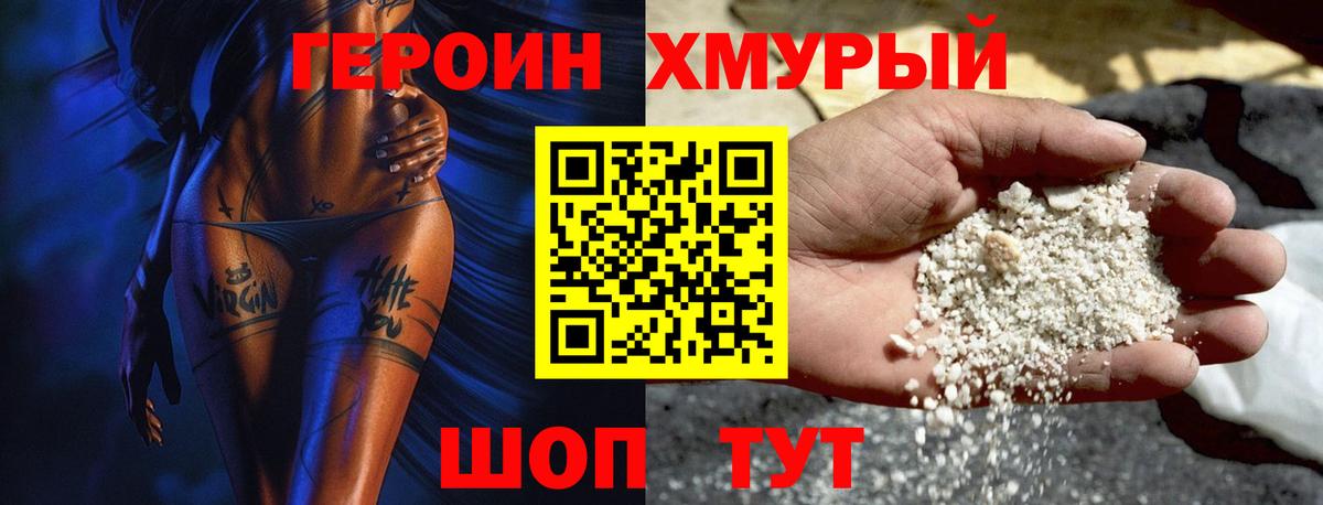 Героин афганец Ревда