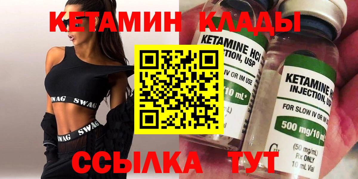 КЕТАМИН VHQ Ревда