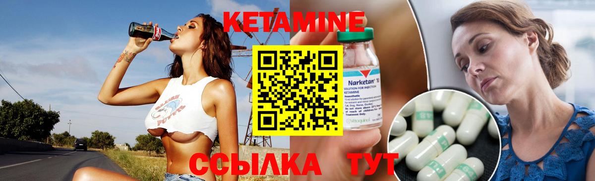 Кетамин ketamine  Вход с VPN  Ревда 