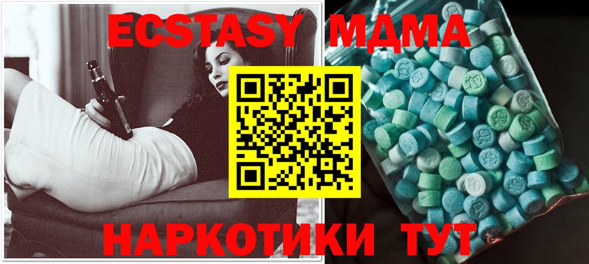 МДМА VHQ  MDMA Molly  МДМА  Вход с VPN  Ревда 