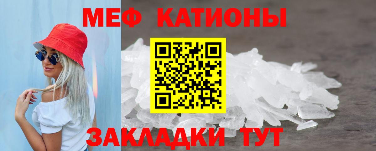 МЯУ-МЯУ 4 MMC  Вход с VPN  Ревда  Меф  Меф mephedrone 