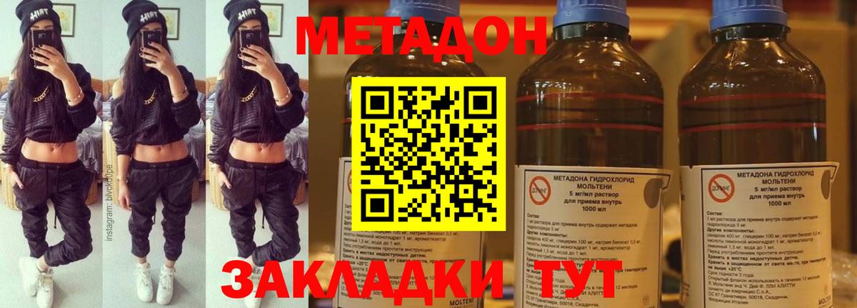 Ревда  Метадон мёд  Вход с VPN  Метадон VHQ 