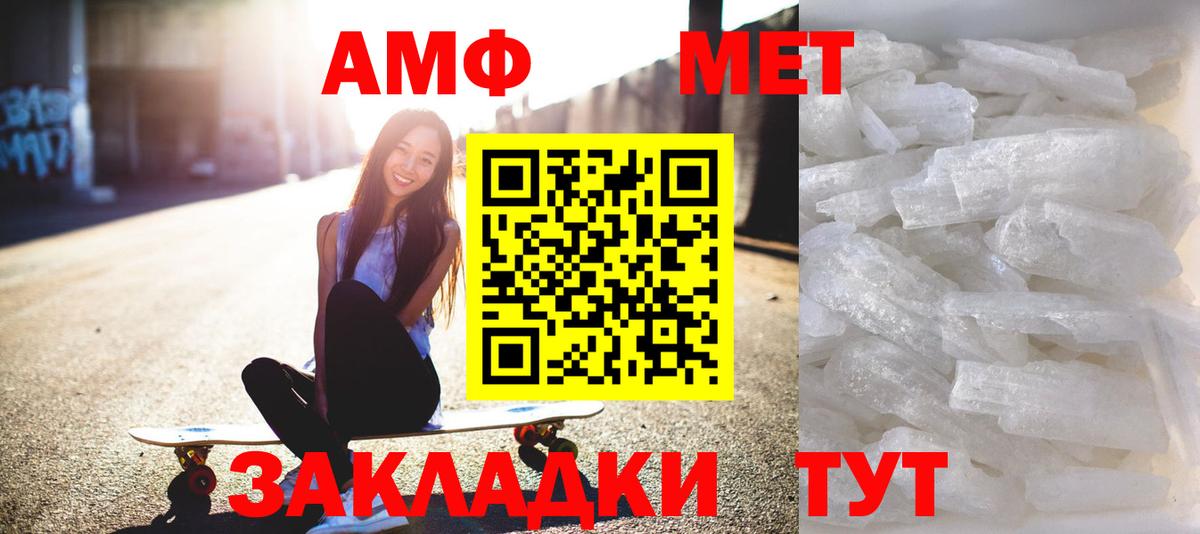Ревда  Метамфетамин  Вход с VPN  Первитин витя 