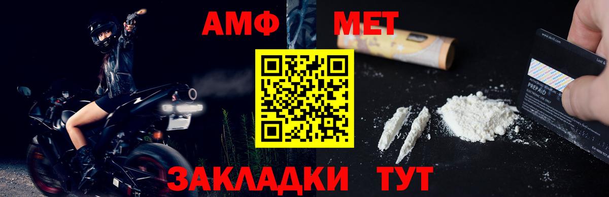 Метамфетамин пудра Ревда