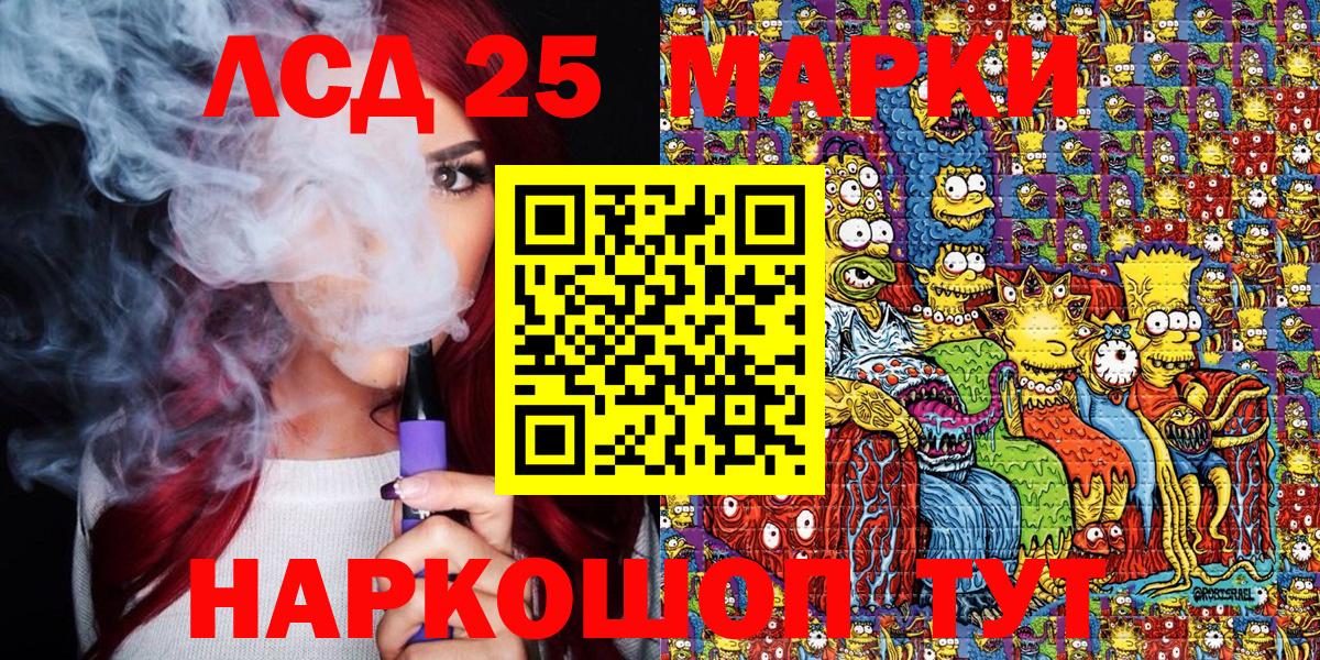 Марки NBOMe 1,8мг  Марки NBOMe 1,8мг  Ревда  Вход с VPN 