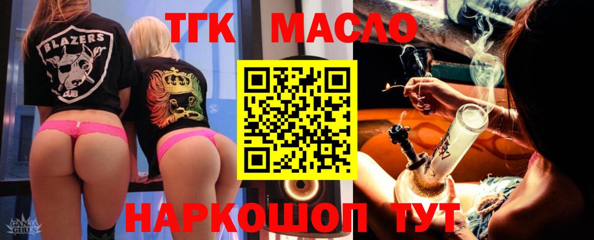 ТГК гашишное масло  ТГК Wax  Ревда  Вход с VPN 