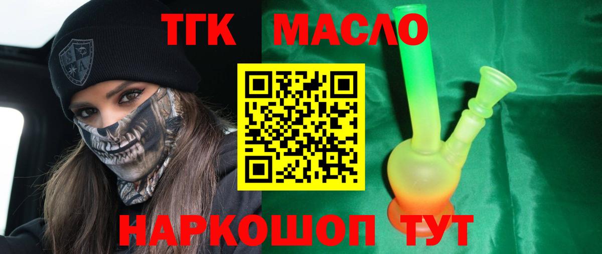 ТГК жижа Ревда